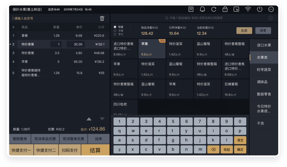 系統化管控